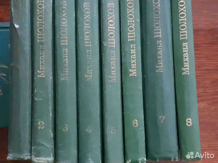 Михаил Шолохов, собрание сочинений в 8 томах