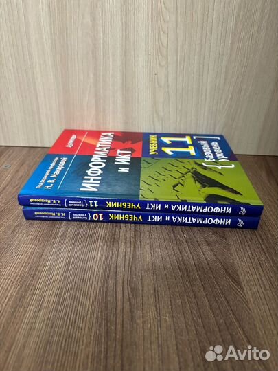 Учебник Информатика и икт.10 класс