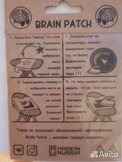 Нашивка аниме