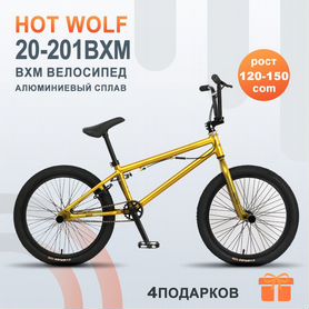 20-201 Трюковой велосипед BMX Алюминий