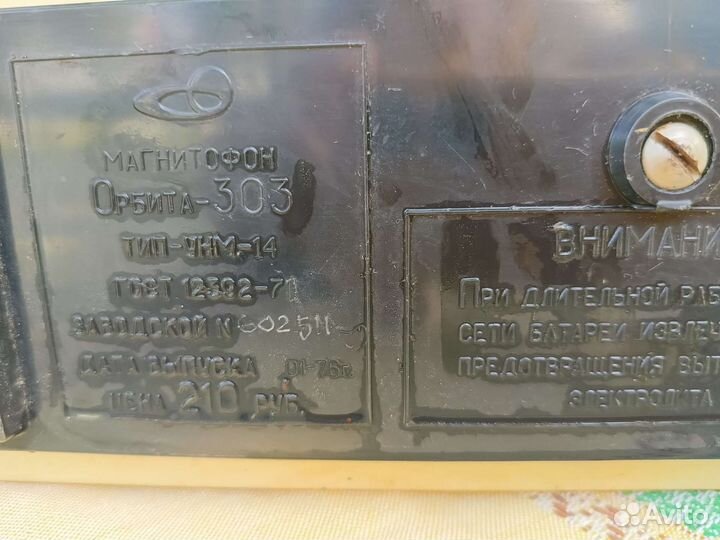 Катушечный магнитофон