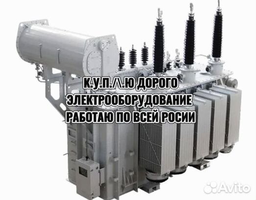 Маслянные трансформаторы