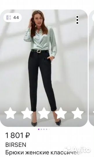 Брюки женские 44
