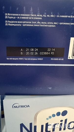 Смесь Nutrilon (Nutricia) 3 Premium