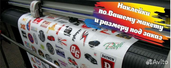 Баннер.Реклама.Таблички.Наклейки.Печать.Вывески