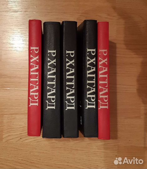 Р.Хаггард. за 5 книг