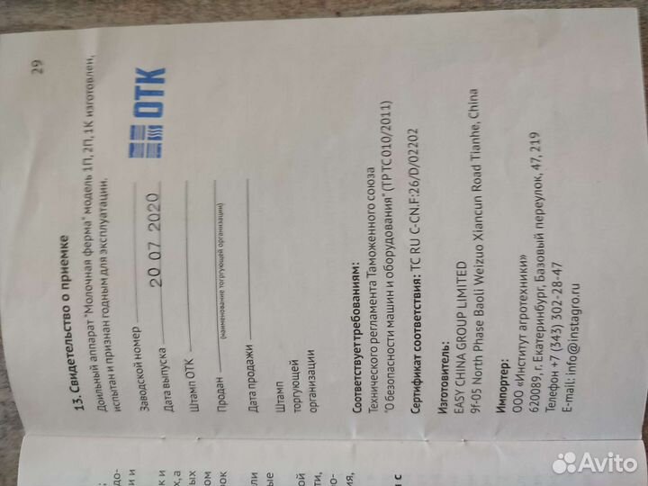 Доильный аппарат для коз