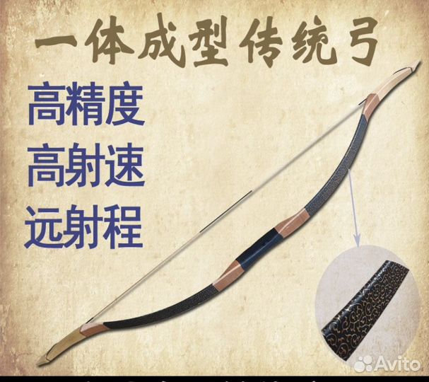 Лук для стрельбы