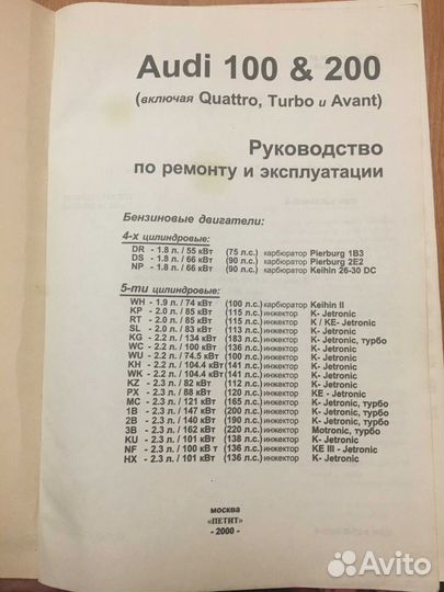 Справочник ремонт Ауди