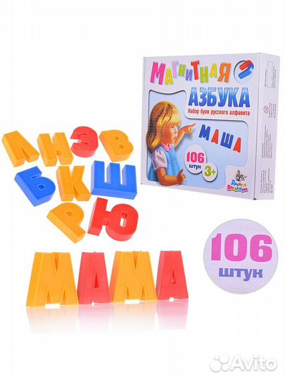 Магнитные буквы, Азбука Фиксики, домино Зверята