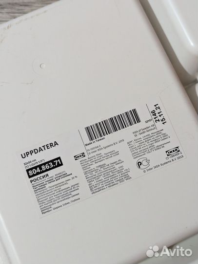 Лоток Икеа IKEA для столовых приборов uppdsteda