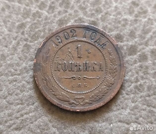 25руб. мультики, 1коп 1902г. (R), 3коп 1868г. ем