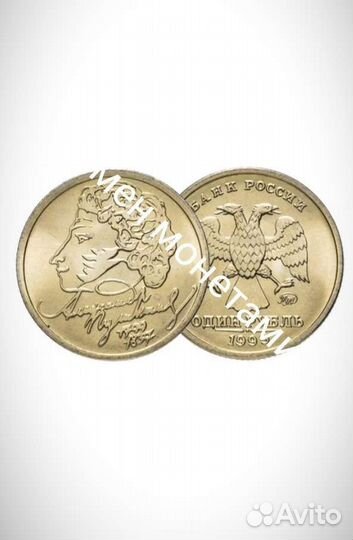 Обмен юбилейными монетами