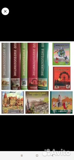 История России энциклопедии