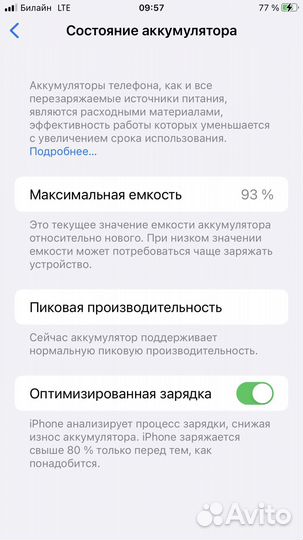 iPhone 7 Plus, 32 ГБ
