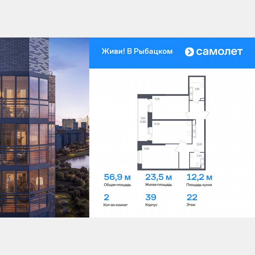 2-к. квартира, 56,9 м², 22/23 эт.