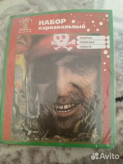 Набор пиратская вечеринка