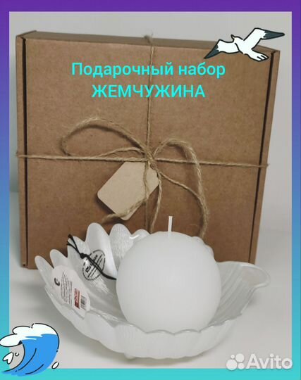 Подарочный набор жемчужина