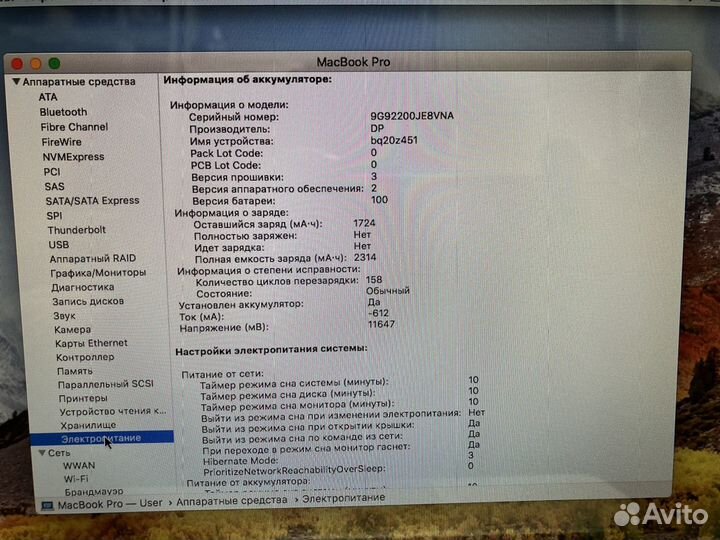 Ноутбук Apple MacBook Pro 7.1 A1278