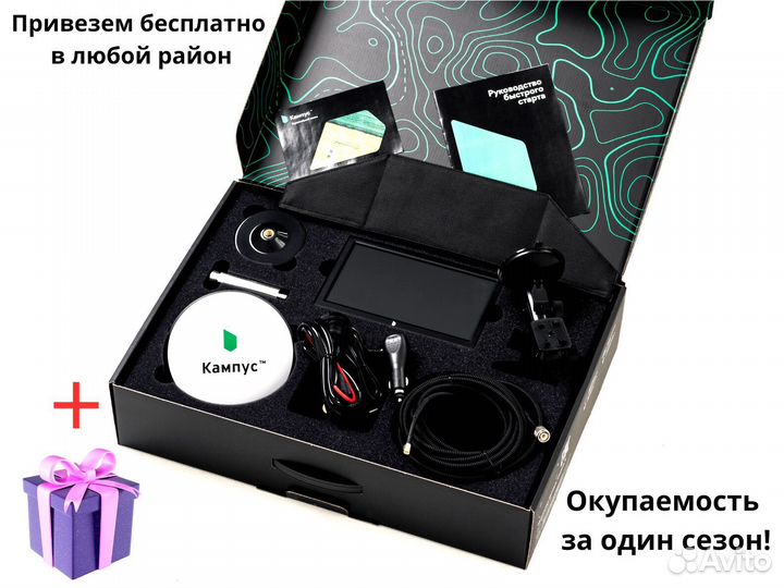 Агронавигатор Кампус 6 NEW Курсоуказатель RTK
