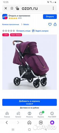 Прогулочная коляска новая