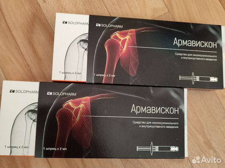 Изделие медицинского назначения Армавискон
