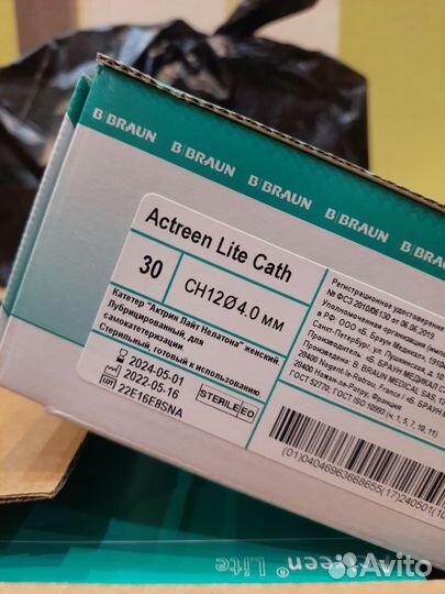 Катетеры лубрицированные женские 12