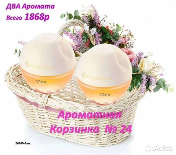 Эйвон Парфюмерия, Косметика avon