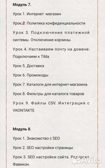 Обучение / курс 