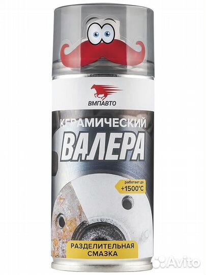 Смазка ВМПАВТО валера керамическая 8521