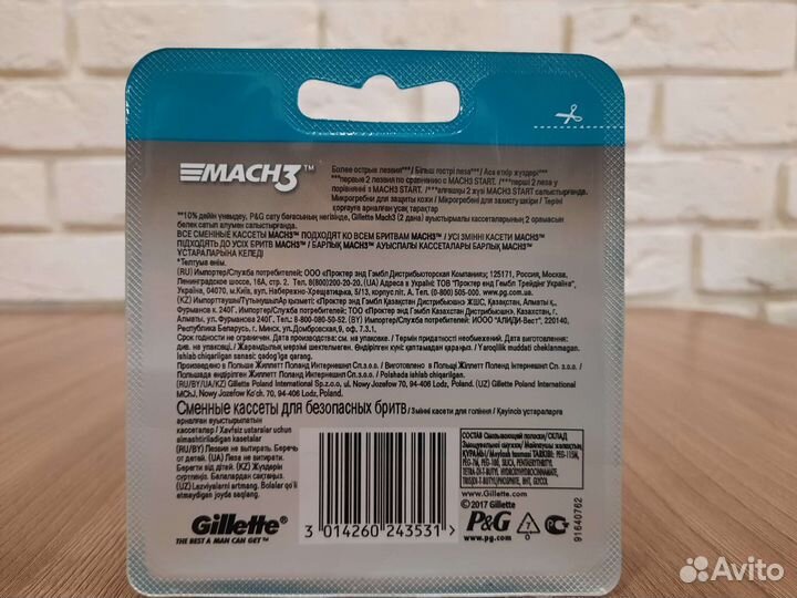 Лезвия Gillette mach3, упаковка 8шт