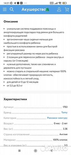 Эрго рюкзак tomy freestyle