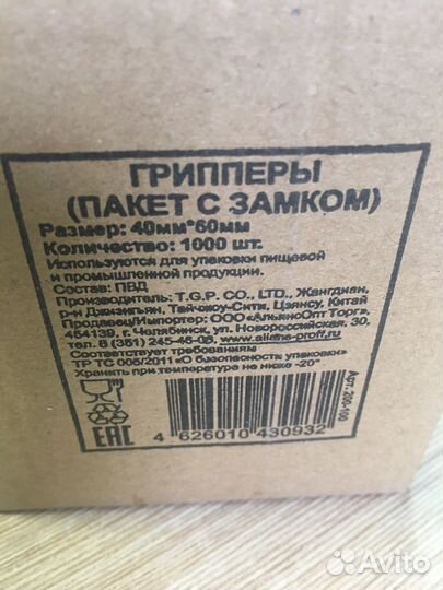 Грипперы (пакет с замком) 40*60 мм, 1000 шт в уп