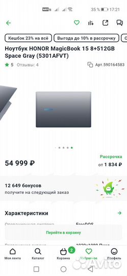 Ноутбук honor MagicBook 15 Space Gray (5301afvt)