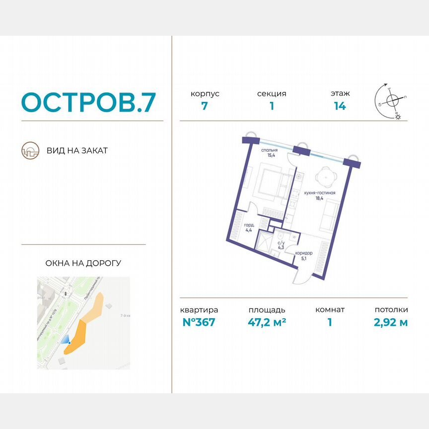 1-к. квартира, 47,2 м², 14/21 эт.