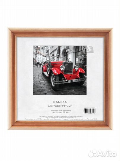 Фоторамка Image Art С20 13х13 деревянная из сосны