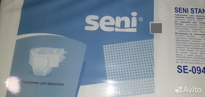 Памперсы взрослые Seni L3 в упаковке по 30 шт