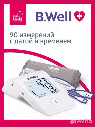 Тонометр автоматический b well