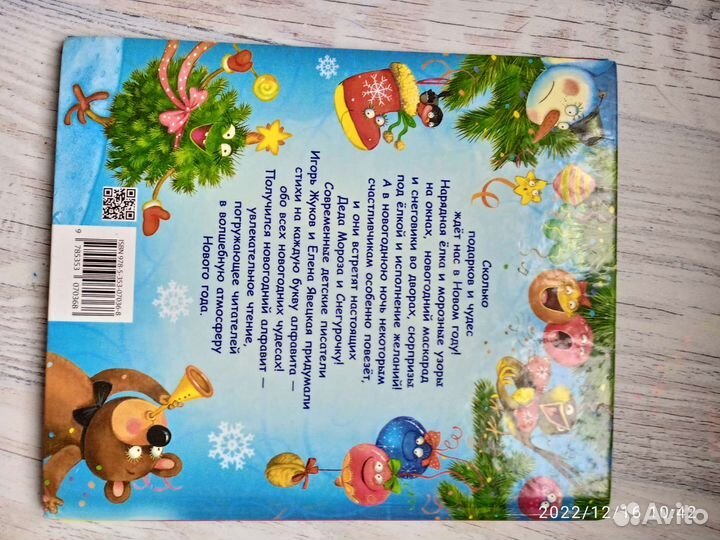 Буквы на елке