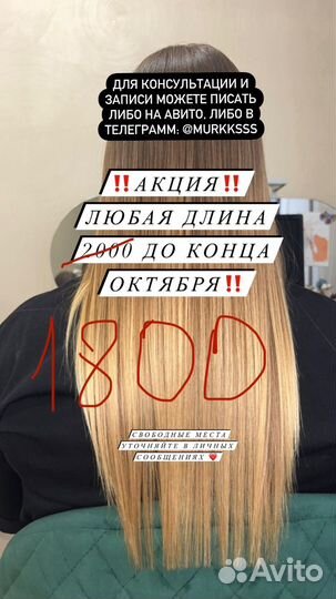 Кератин ботокс волос