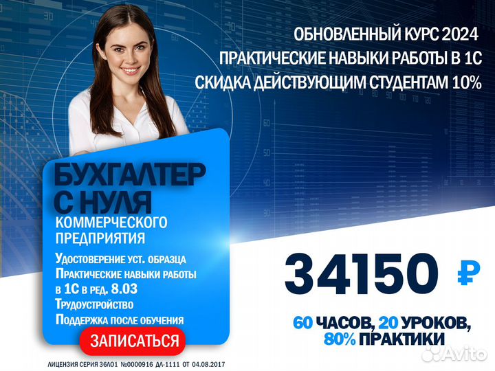Курс бухучет с нуля