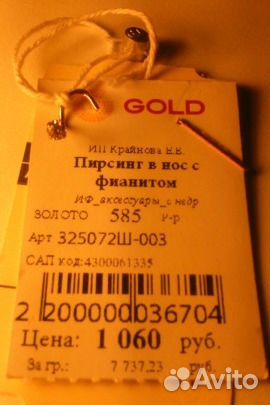 Пирсинг в нос