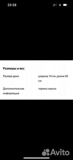 Самокат городской