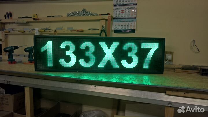 Бегущая строка