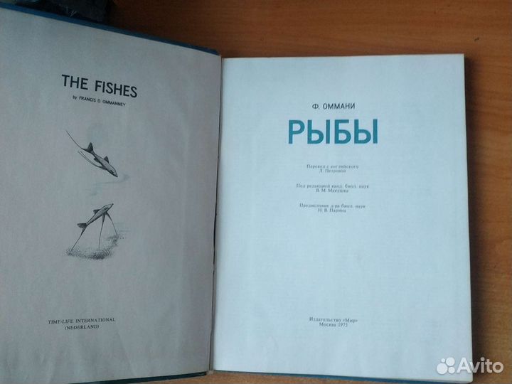 Книги о рыбе и рыбалке
