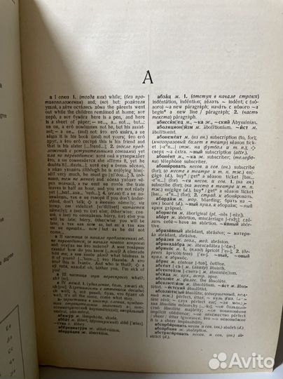 Англо-русский словарь. 1962г