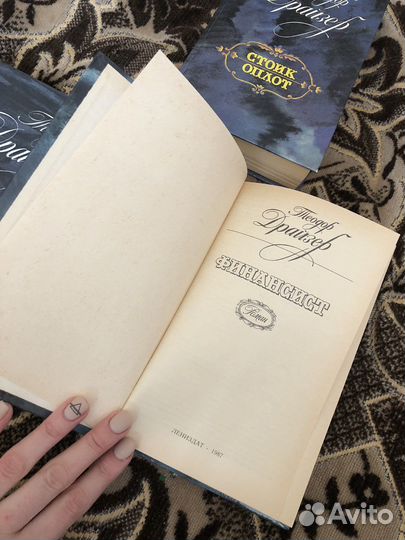 Книги Теодор Драйзер