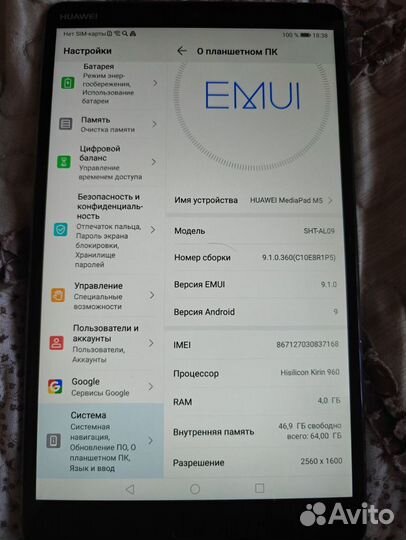 Планшет Huawei mediapad m5