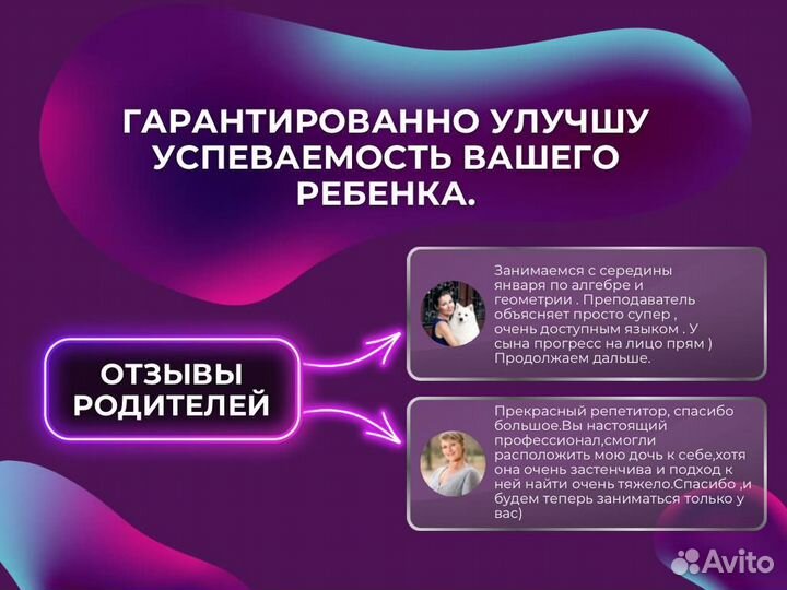 Репетитор по математике