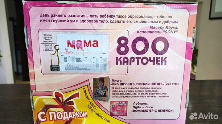 Набор Умница Чтение с пеленок